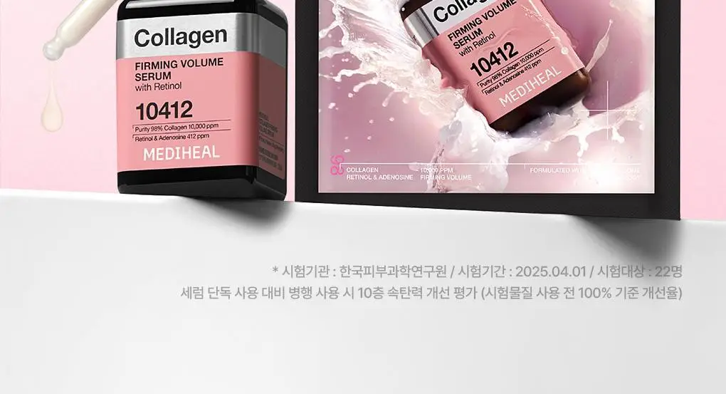 [초밀착 세럼팩] 메디힐 랩핑 세럼 마스크 1매 6종 상세페이지 69